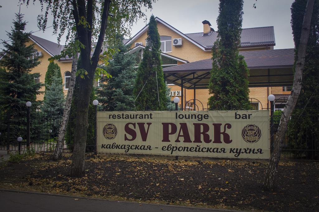 Sv公园酒店 哈尔科夫 外观 照片